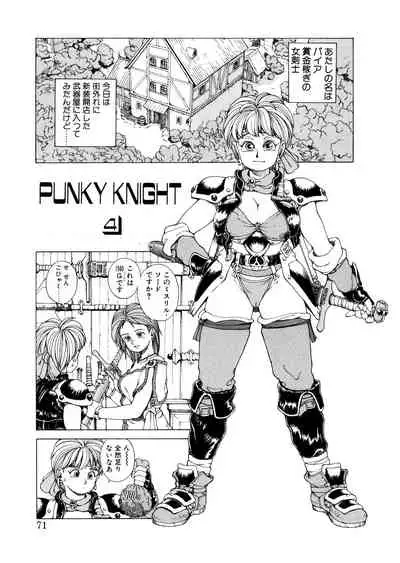 PUNKY KNIGHT
