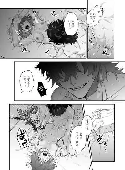 平凡女はダウナー神様に依存されて戻れない