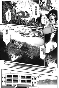 [Combat Ecchu] Ane Kano [Chinese]