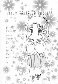 [Ayano Naoto] Sweet Emotion