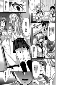 [Mizuyuki] Saikou no Omoide (COMIC HOTMILK 2014-07) [Chinese] [無邪気漢化組]