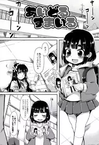 [Lilithlauda] Iinarikko