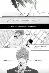 (GOOD COMIC CITY 20) [OOPS (Aiba Tomo)] Kirakira Hikaru (Free!)