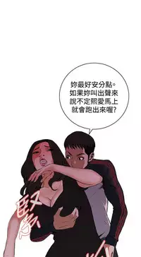 Take a Peek 偷窥 Ch.39~58 [Chinese]中文