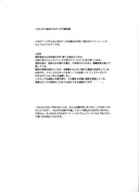 (C63) [D-LOVERS (Nishimaki Tohru)] DELICATE FANTASY 1