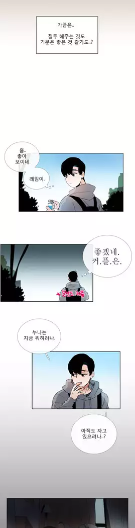 Talk to Me Ch.0-39