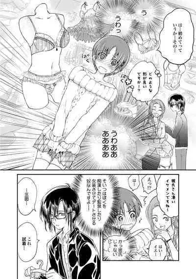 [Hoshikuzu Noyu] Ijou Aishuu Inbiroku [R18] [Digital]]