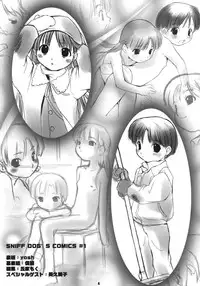 (C63) [Sniff Dogs (Ujiie Moku & Yukishiro Yoshi & Bizen)] Sniff Dog's Comics (Figure 17)