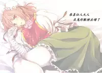 Kasen-sama to Motto H na Shugyou o Suru Hon