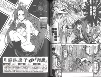 [Uchi Uchi Keyaki] Shotasen Vol 2