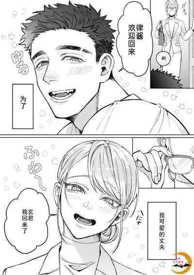 Tachibana-ke no Seikatsu