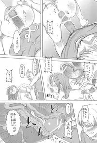 [ef-labo (Urajirou)] Sutemako