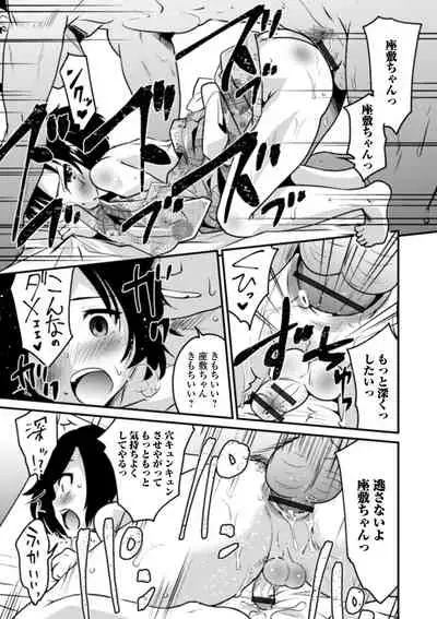 [Hanamaki Kaeru] Otokonoko to Usui Hon kara Hajimaru Koi [Digital]