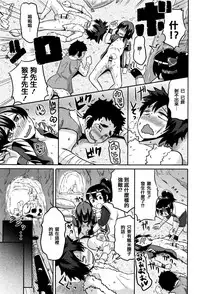 [Yuuki Ray] Mama Shibori x Ane Ijiri [Chinese] [篆儀通文書坊漢化]