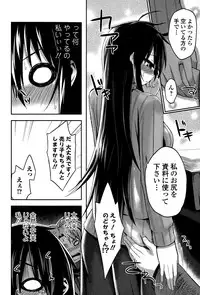 Comic Toutetsu 2015-02 Vol. 3