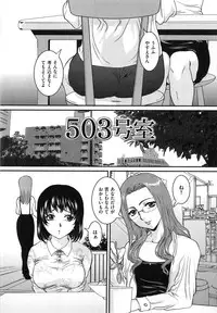 [Uchida Koneri] Boshisoukan Hazubekimono