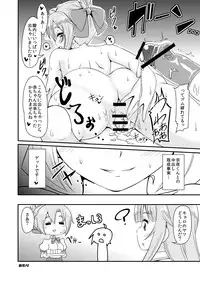 [Naruto Kenkyu Sha (Hisakabe Oto)] Dare no Shiwazaka Wakarimasu? (GJ-bu) [Digital]