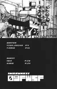 [D.B.H (Tsunnosuke)] 09FWSF (Inazuma Eleven)