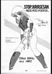 [OFFICE BAKU (Hiro Hikari)] POWER LOVER: ESCAPE SPECIAL 3