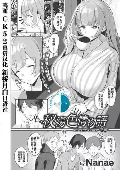 Hitou Shikijou Monogatari Zenpen+Kouhen