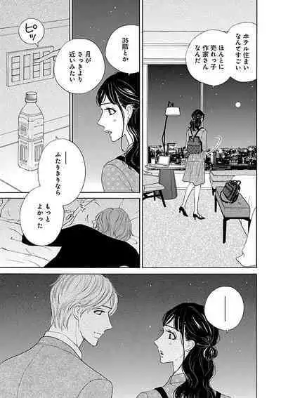 Renai LoveMax 2022-12