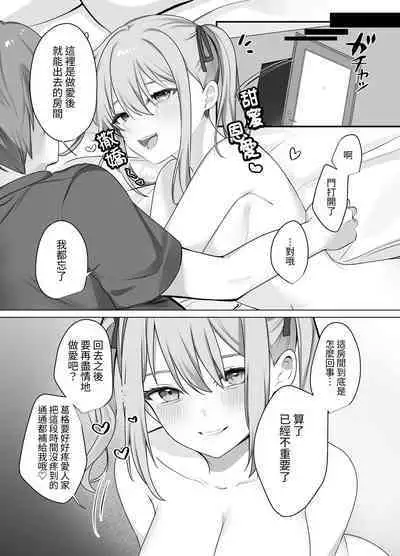 Sex Shinai to Derarenai Heya ni Naka no Warui Imouto to Tojikomerareru