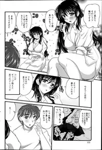 [Nanami Shizuka] Himegoto.