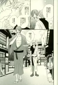 (C79) [Yuu Itsuki (Nakano)] Hana no Baku hito (Gintama)