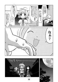 [McNail Koubou (Cloth Tsugutoshi)] Sakura Remix (Cardcaptor Sakura) [Digital]