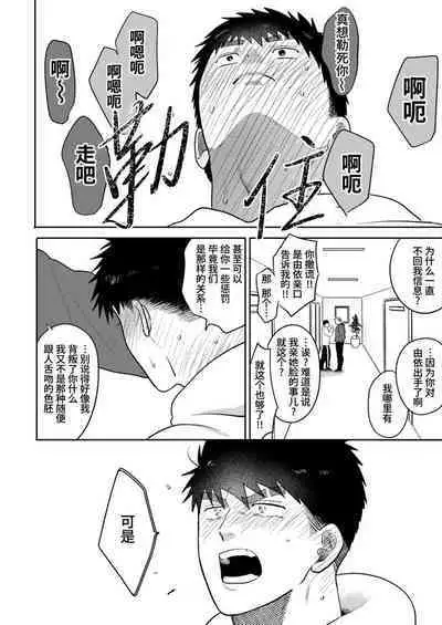 Imouto no Kawari wa Mou Yameru | 不用代替你妹妹被我操了