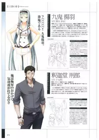 Maji de Watashi ni Koi Shinasai Visual Fan Book