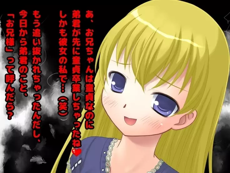 Teisoutai o Hamerareta Boku to Yarimakuri no Kanojo