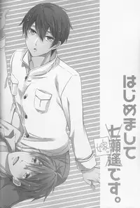 (C88) [Kyuukyuubako (Band Aid)] Hajimemashite Yome desu. (Free!)