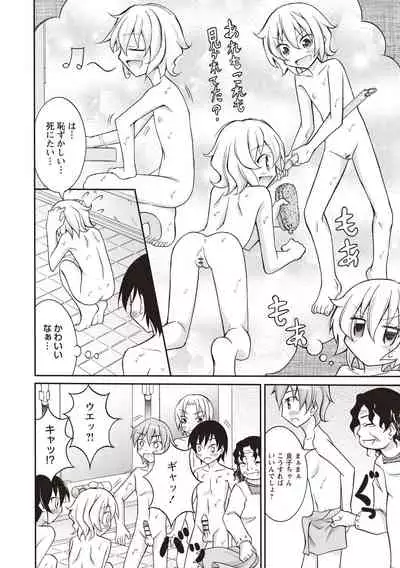 Supponpon Shoujo no Roshutsu Seikatsu