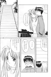 (SC7) [Hikari no Shinden (Koukami Sayana)] Naru Moe 2 (Love Hina)