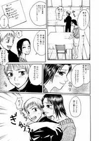 Jun-Ai Kajitsu 2002-11