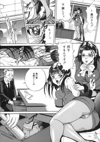 [Shizuki Shinra] Oshioki - Punishment