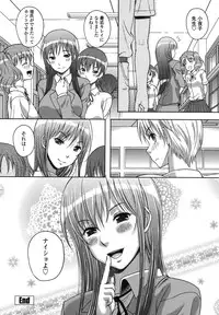 [Kusui Aruta] Renai Holic