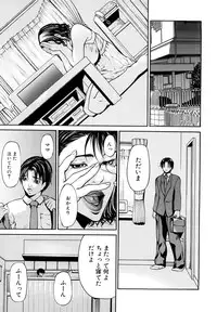 [Shijima Yukio] Sanmi Ittai