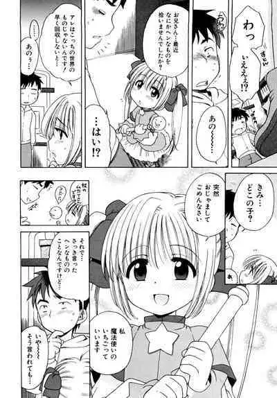 Aino Mahou Wo Oshiete