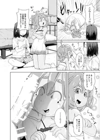 [Slimy Alpha (Tadano Happa)] Zutto Asobo!