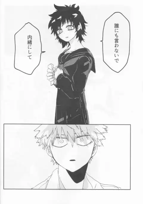 Orokana Futari no Renshuu Kyoku