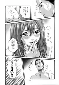 [Haruki] Love to the Utmost