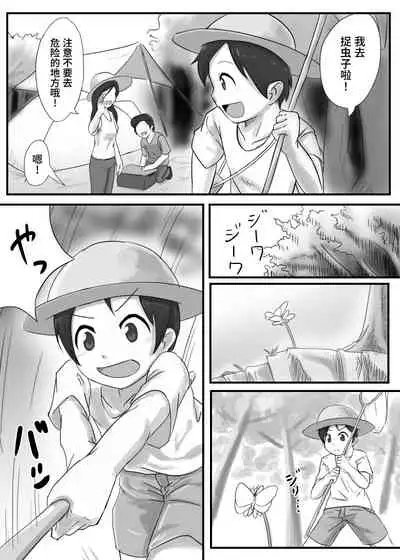 Dragon no Shita no Kuchi