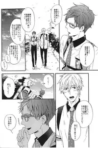 (SUPER23) [Ciao, baby (Miike Romuko)] Kowagari Mash Up! (Free!)