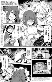 COMIC Kairakuten 2015-06