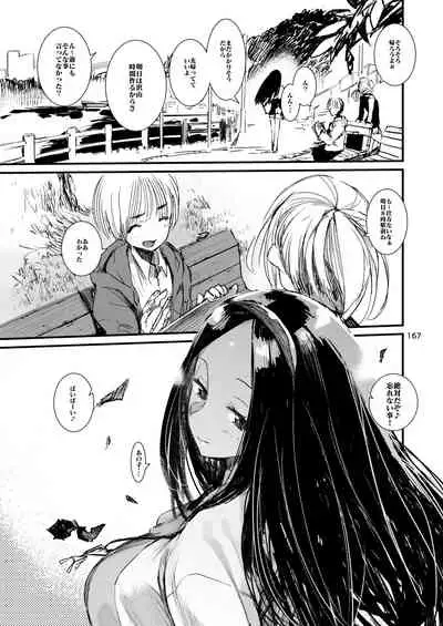 Hyoco Road Soushuuhen 2