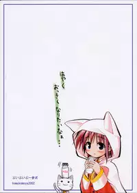 (CR31) [KEMOKOMOYA (Komori Kei)] puipuipu- sanshiki (Final Fantasy III)