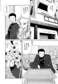 [Iio Tetsuaki] Rakuin