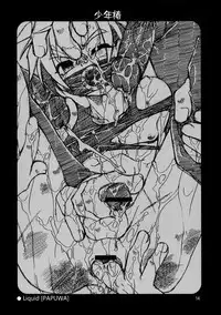 Uchouten [Luciferhood] - Shounen Tsubaki 7 [Translated]